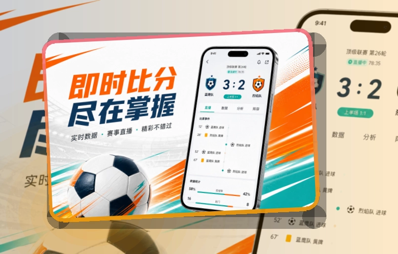 九游会比分助手下载，体育资讯集中呈现